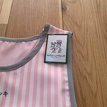 Amazon.co.jp: 絵本 ねずみくんのチョッキ ネズミ ピンク色 エプロン